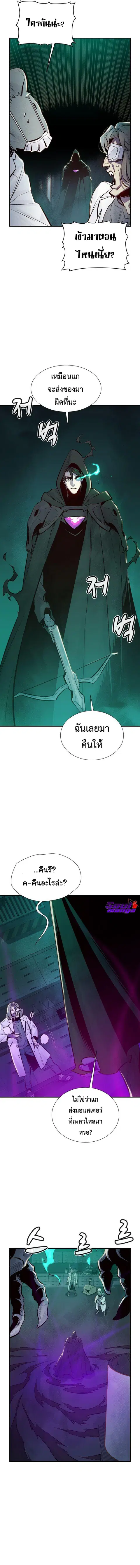 The Lone Necromancer ตอนที่ 65 หน้า 9
