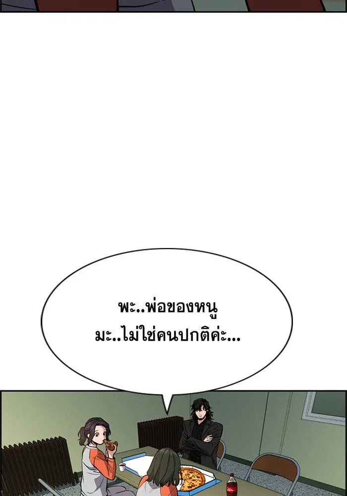 True Education ตอนที่ 63 หน้า 90