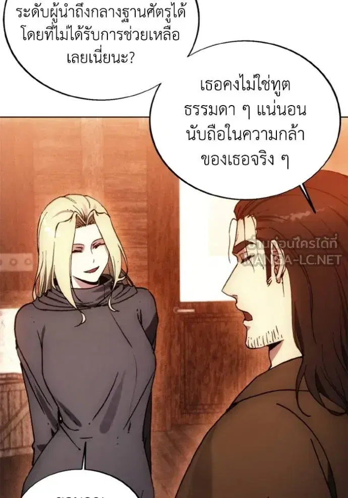 How to Live as a Villain ตอนที่ 171 หน้า 37