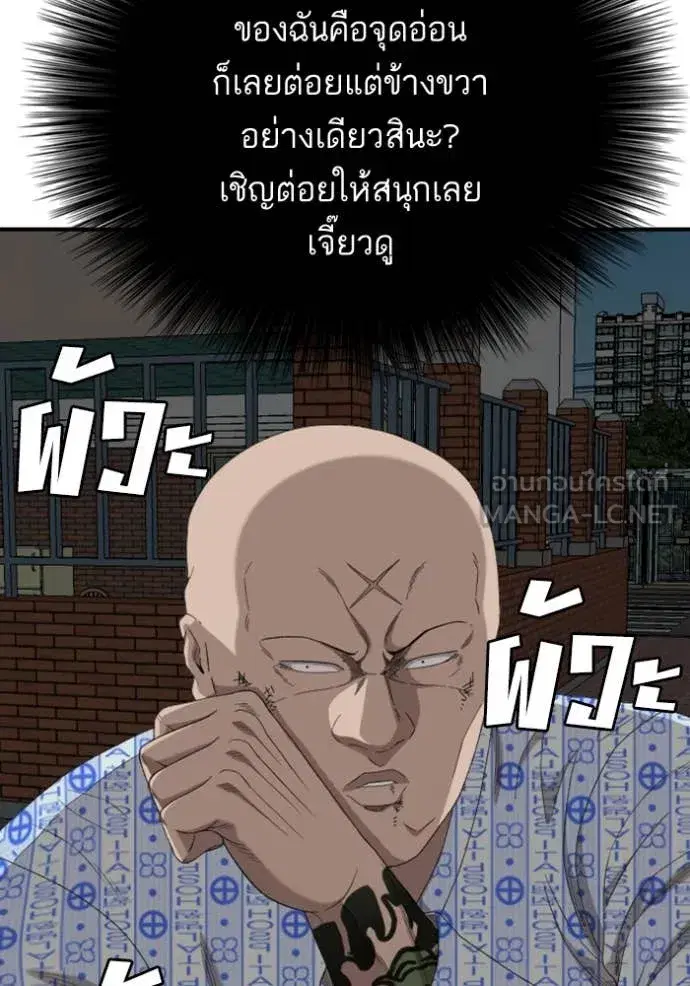 Bad Guy ตอนที่ 252 หน้า 65