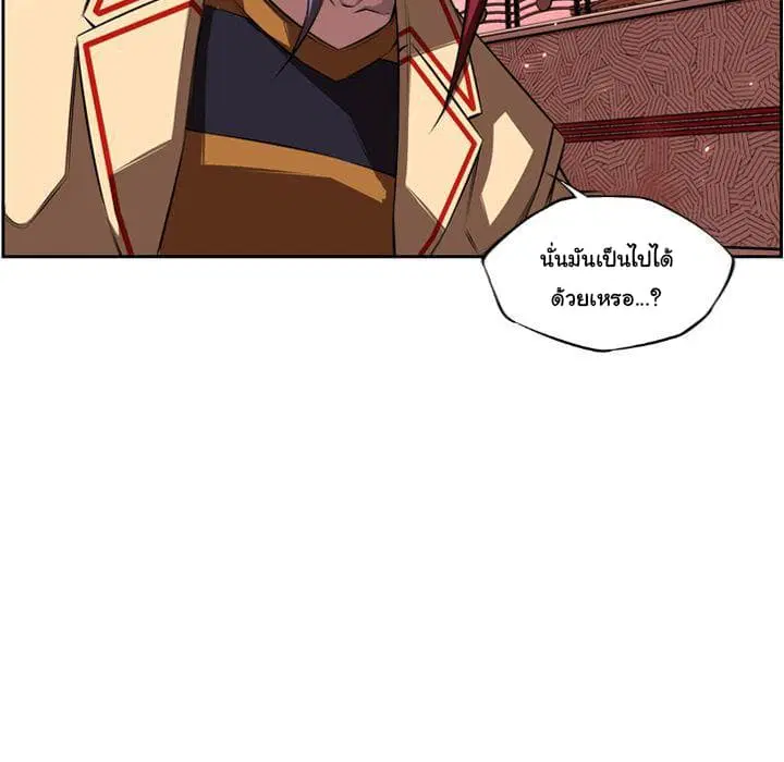 SuperNova ตอนที่ 82 หน้า 86