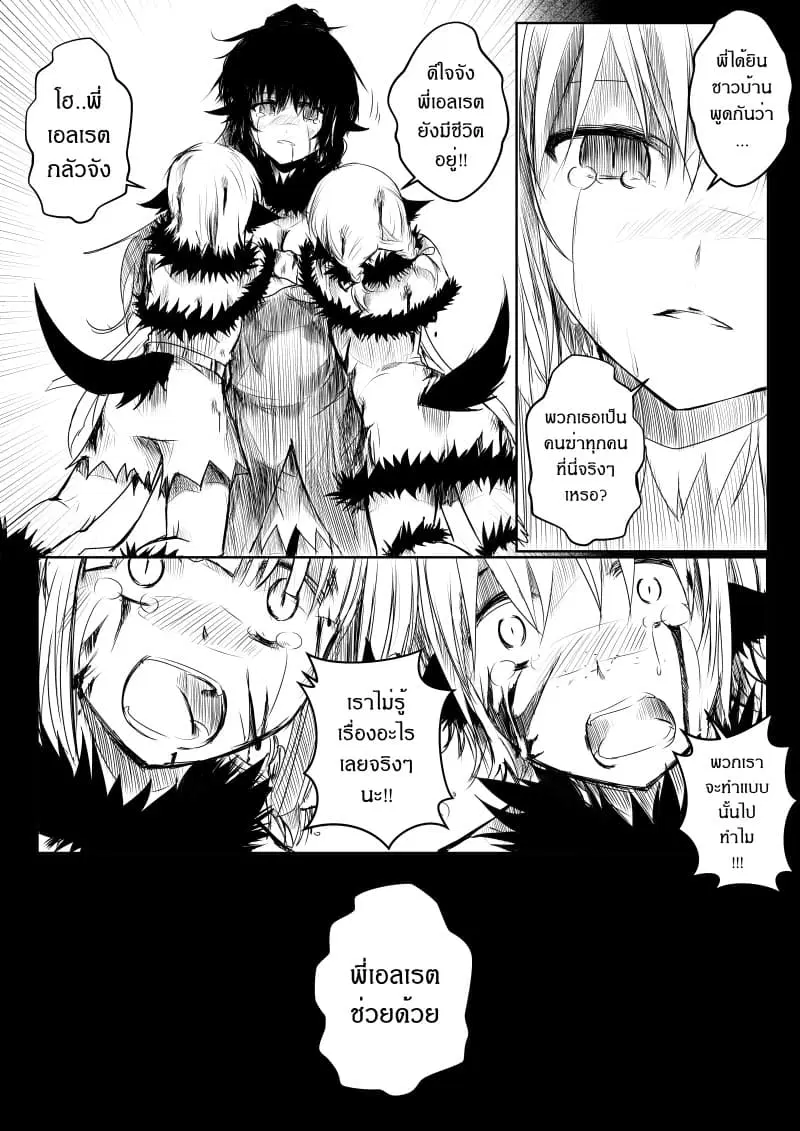Path A waY ตอนที่ 13 หน้า 9
