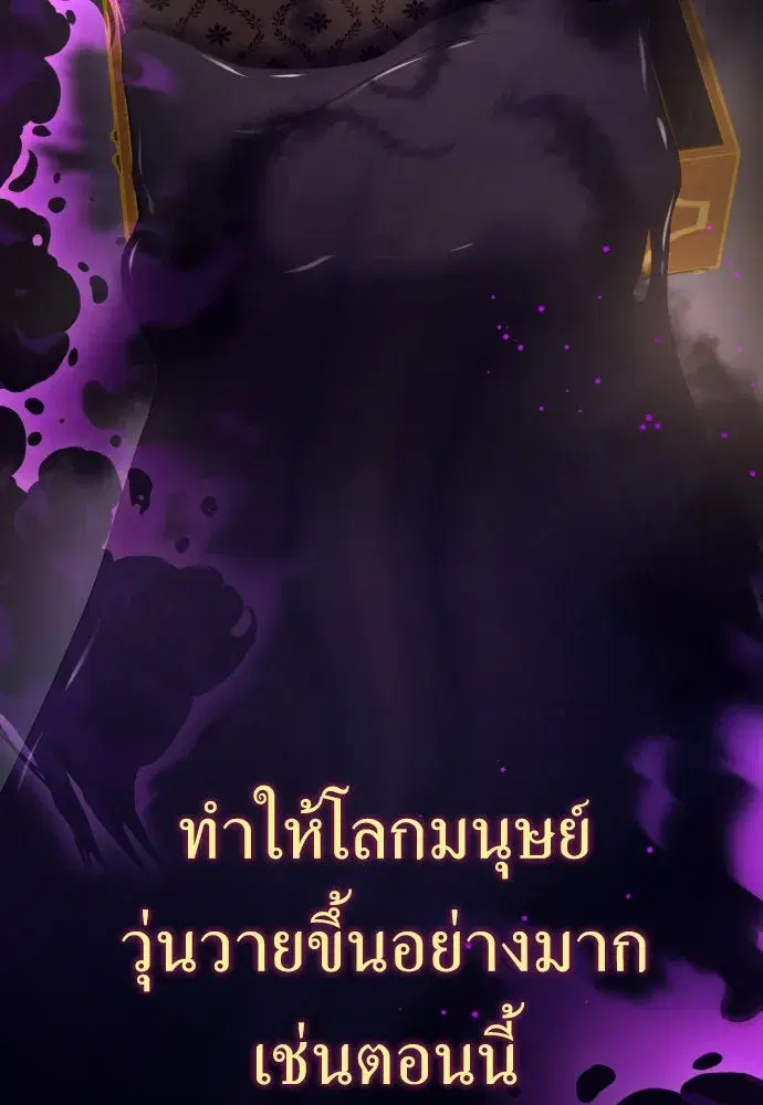 Your Throne ตอนที่ 195 หน้า 110