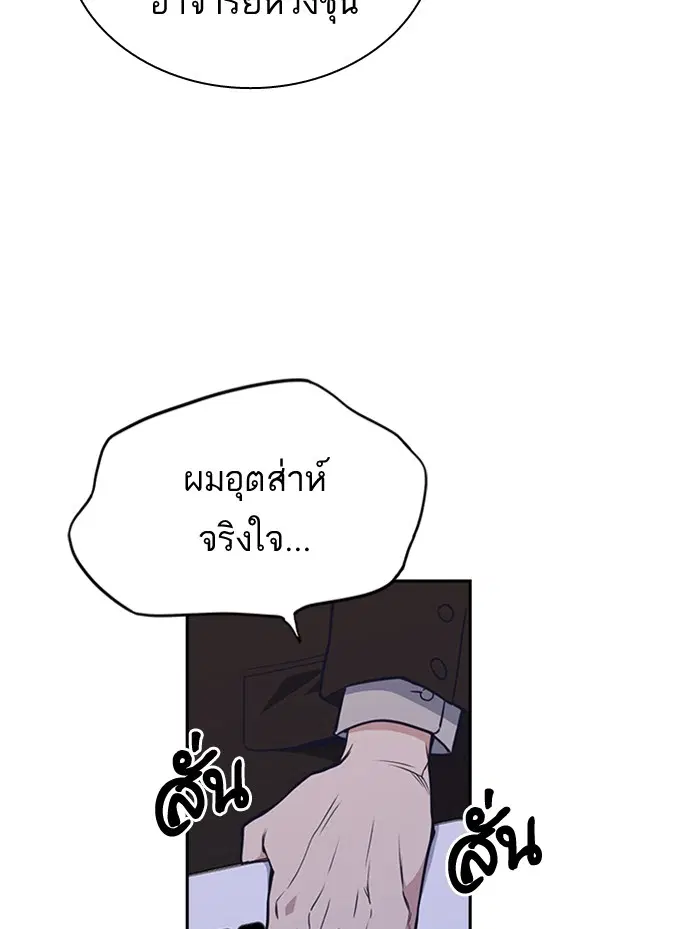Study Group ตอนที่ 85 หน้า 5