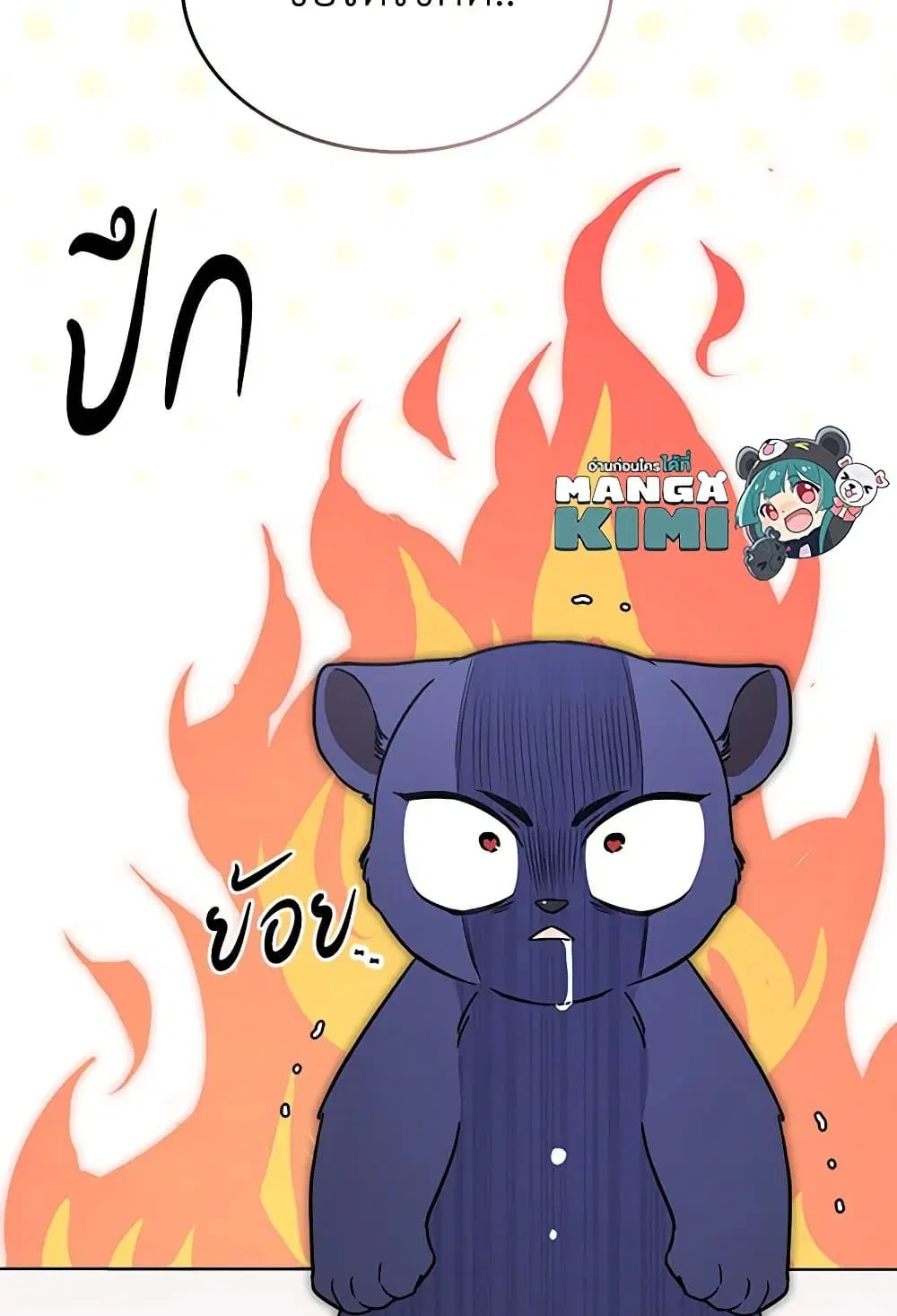 The Symbiotic Relationship Between a Panther and a Rabbit ตอนที่ 165 หน้า 14