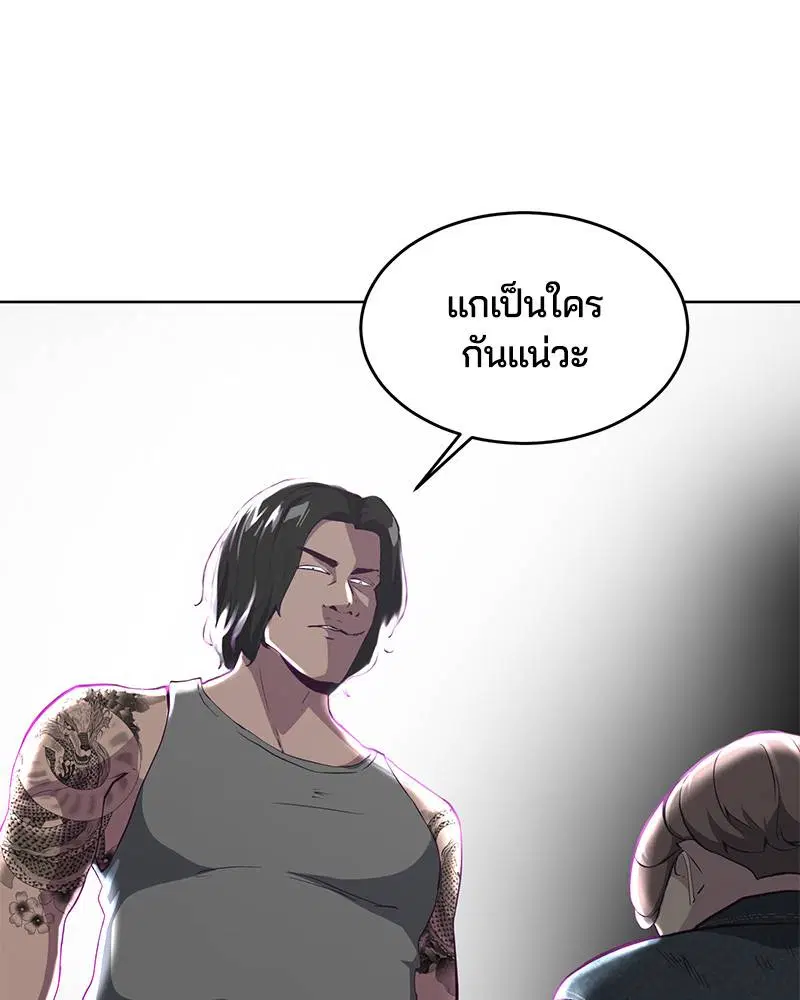 The Boy of Death ตอนที่ 57 หน้า 47