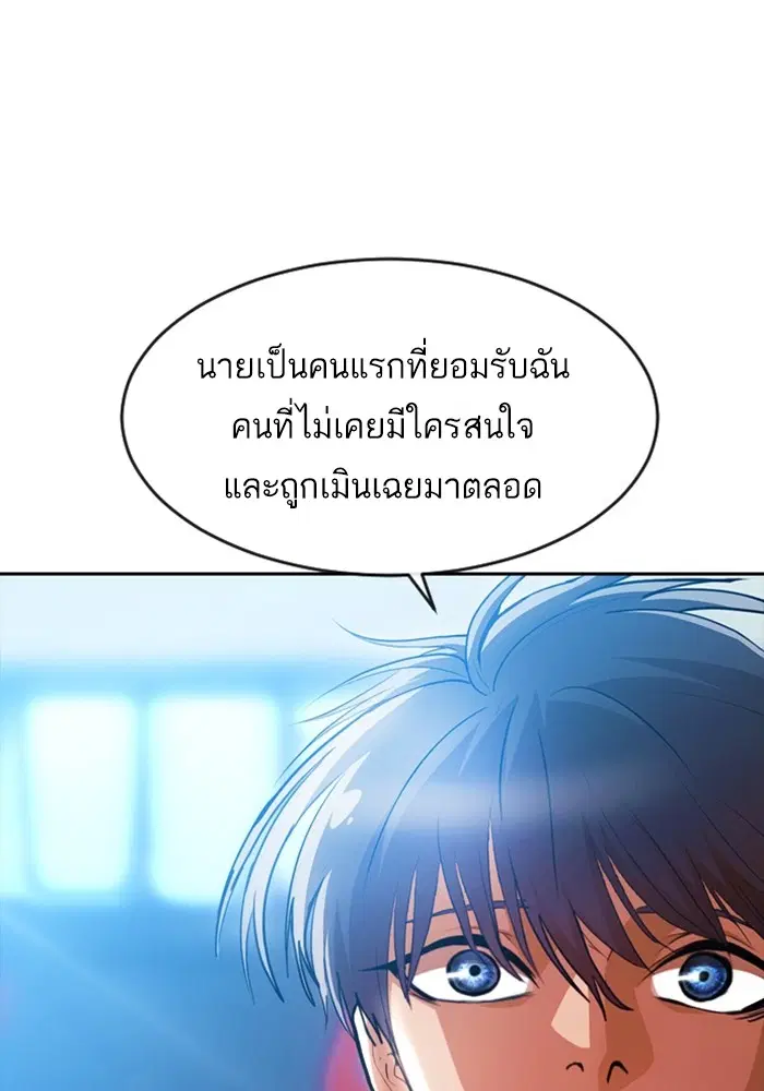 Random Chat ตอนที่ 280 หน้า 55