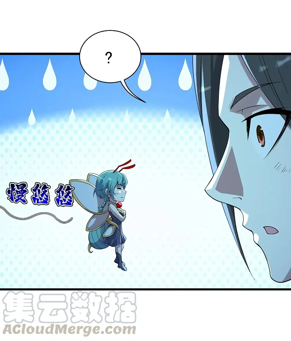 Matchless Emperor ตอนที่ 195 หน้า 34