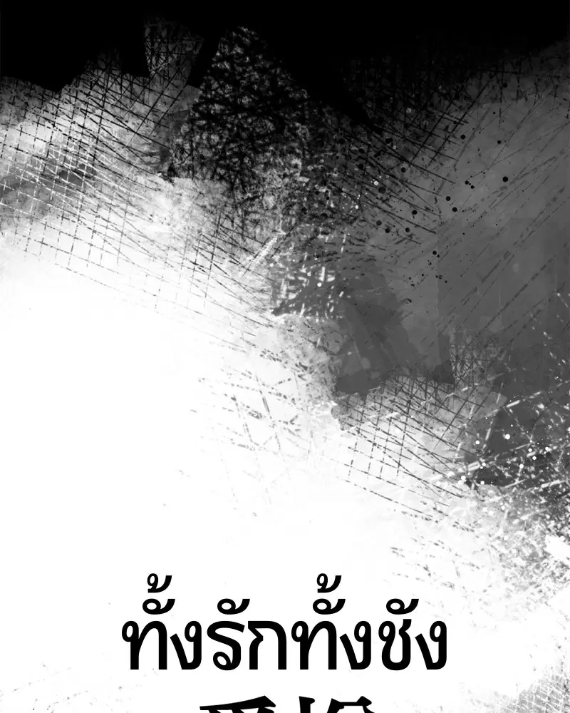 HERO KILLER ตอนที่ 199 หน้า 152