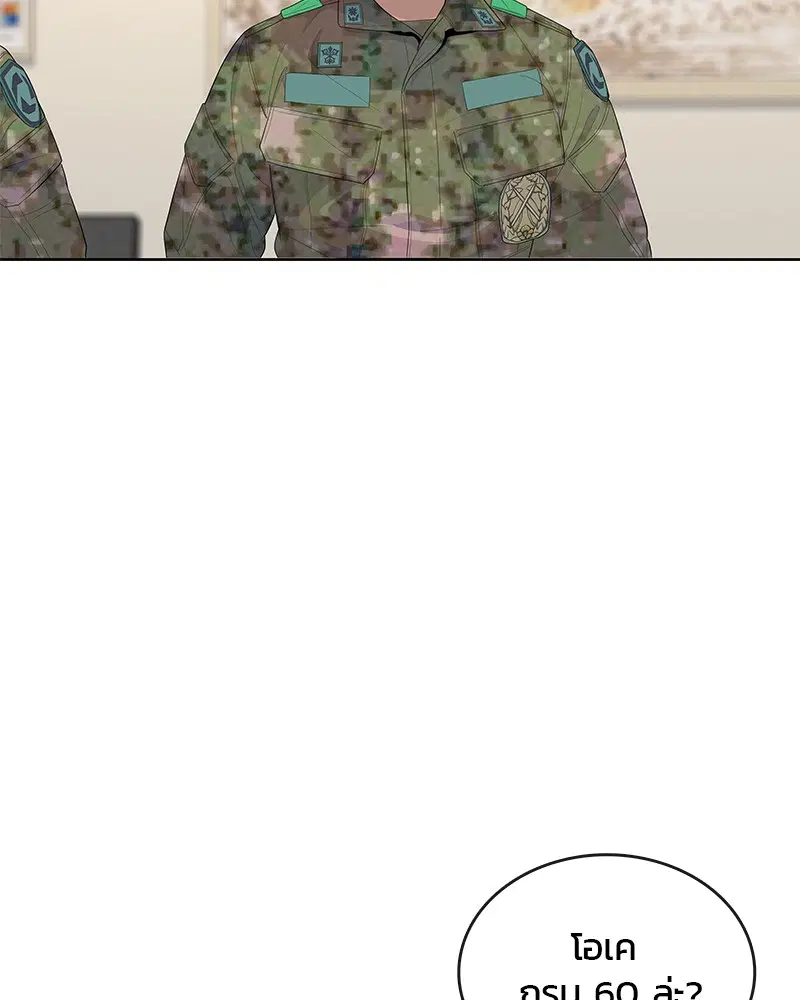 Kitchen Soldier ตอนที่ 160 หน้า 56