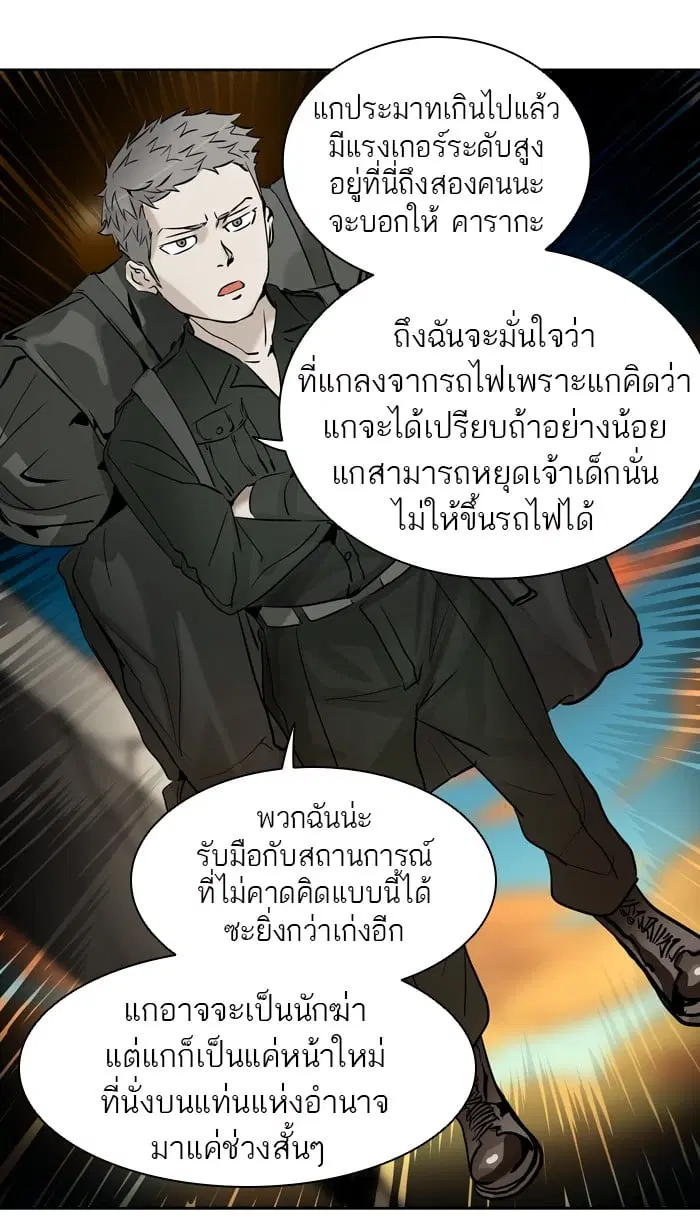 Tower of God ตอนที่ 303 หน้า 25