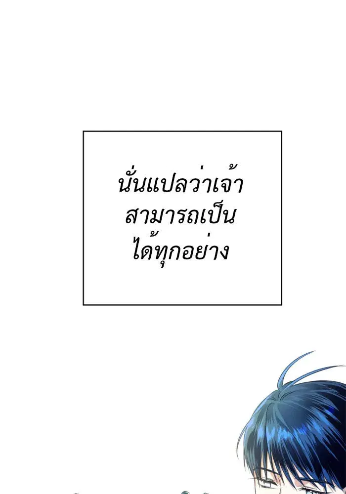 Your Throne ตอนที่ 15 หน้า 52