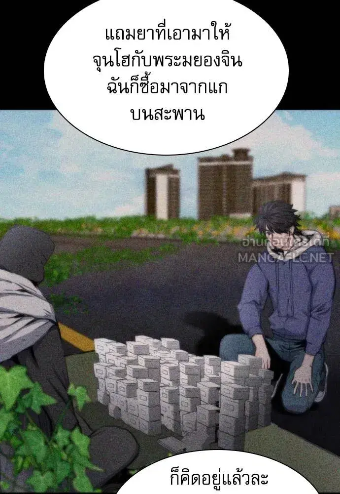 Seoul Station Druid ตอนที่ 191 หน้า 122