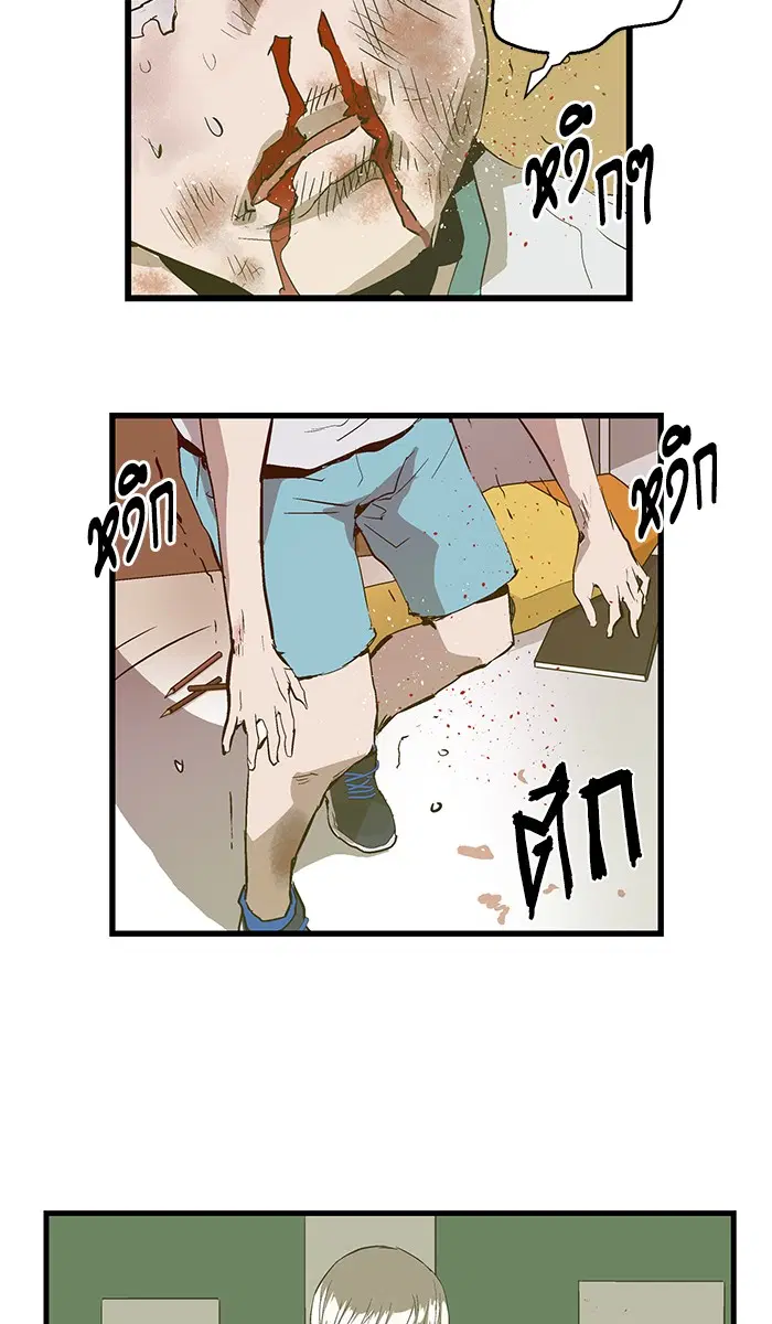 Weak Hero ตอนที่ 36 หน้า 53