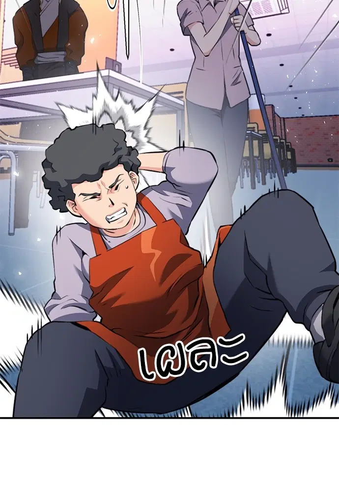 The Druid of Seoul Station ตอนที่ 142 หน้า 16