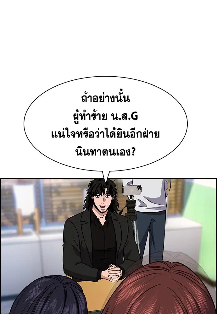 True Education ตอนที่ 151 หน้า 124