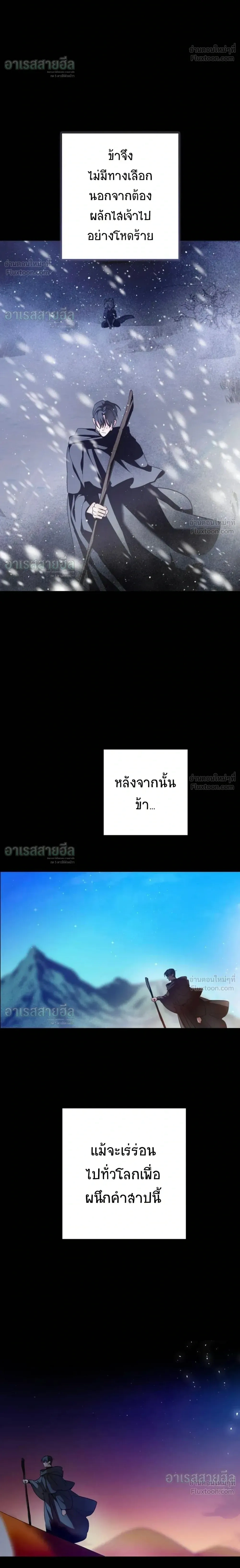 I Will Live for You – ฉันจะอยู่เพื่อนาย ตอนที่ 5 หน้า 28