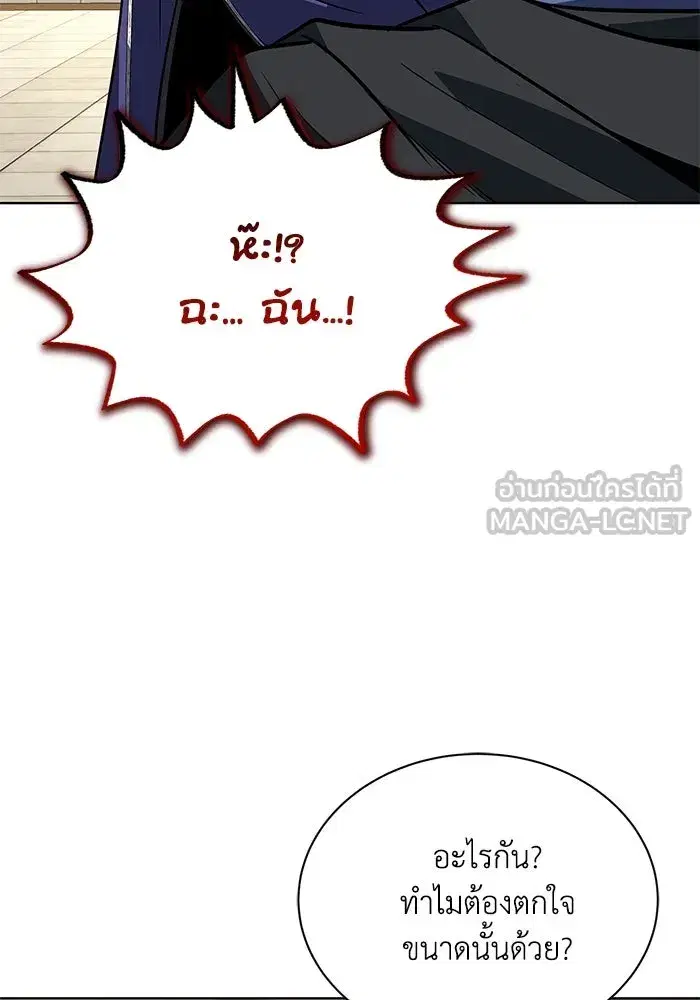 The Lazy Lord Masters the Sword ตอนที่ 124 หน้า 27