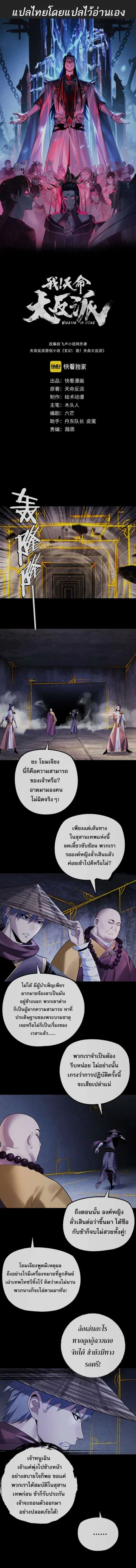 Villain is here ตอนที่ 183 หน้า 1