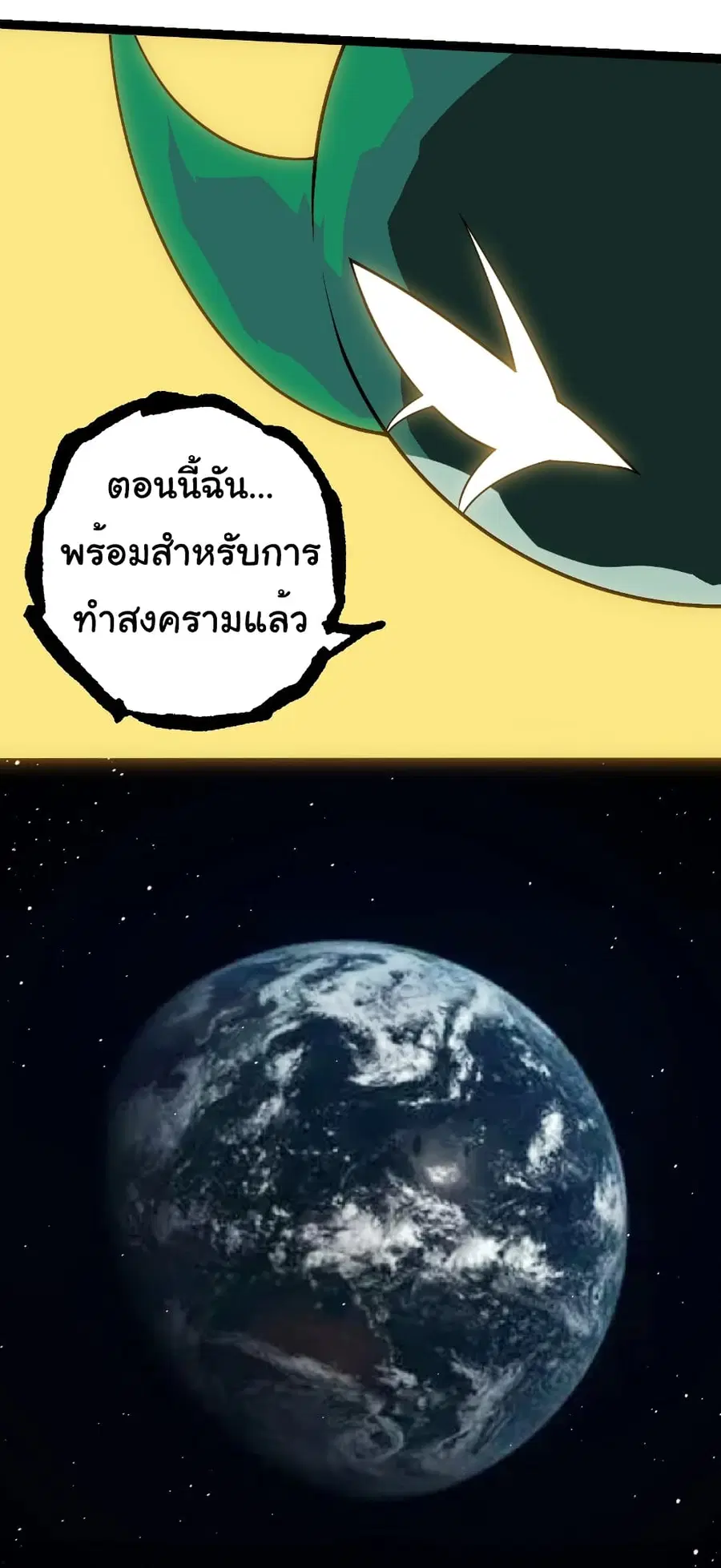 Evolution from the Big Tree ตอนที่ 270 หน้า 31