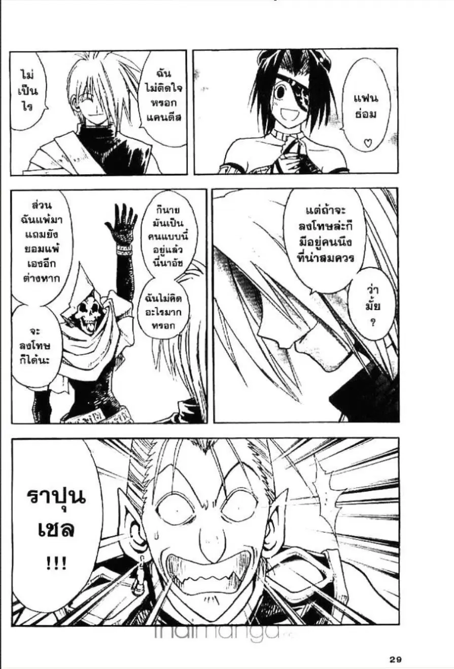 MÄR ตอนที่ 109 หน้า 7