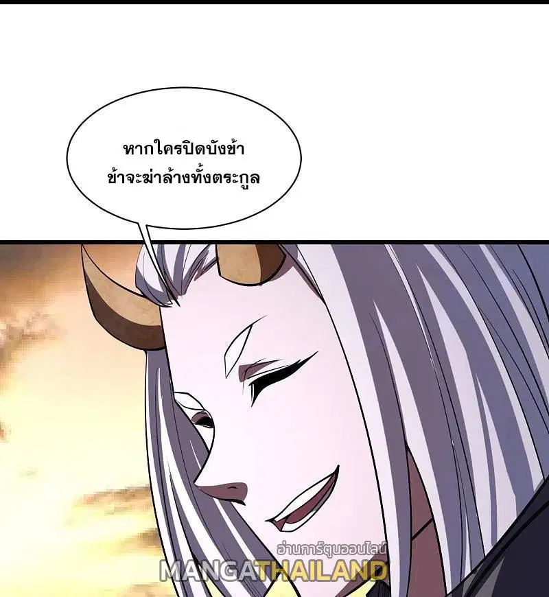 Matchless Emperor ตอนที่ 303 หน้า 29