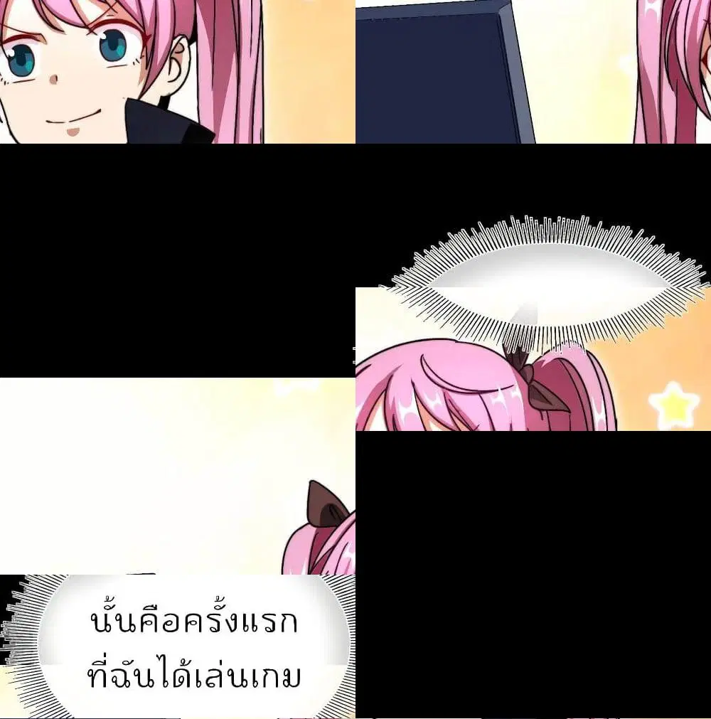 I am The Richest in The World ตอนที่ 110 หน้า 10