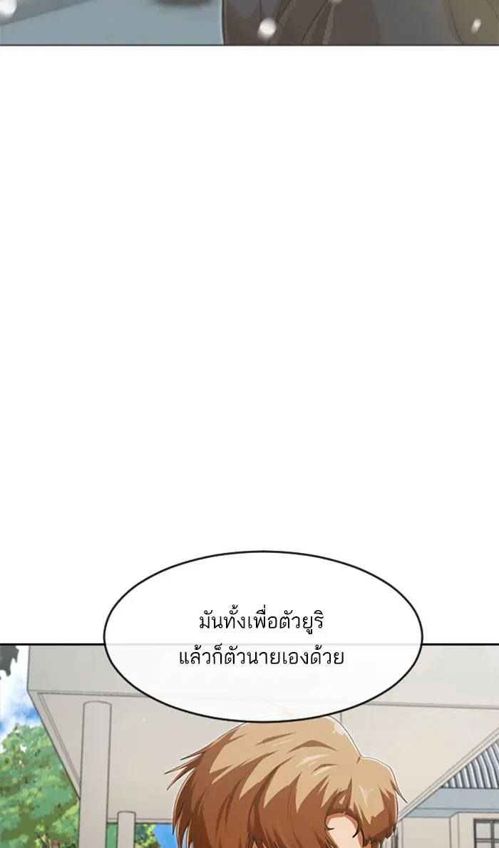 Random Chat ตอนที่ 182 หน้า 63