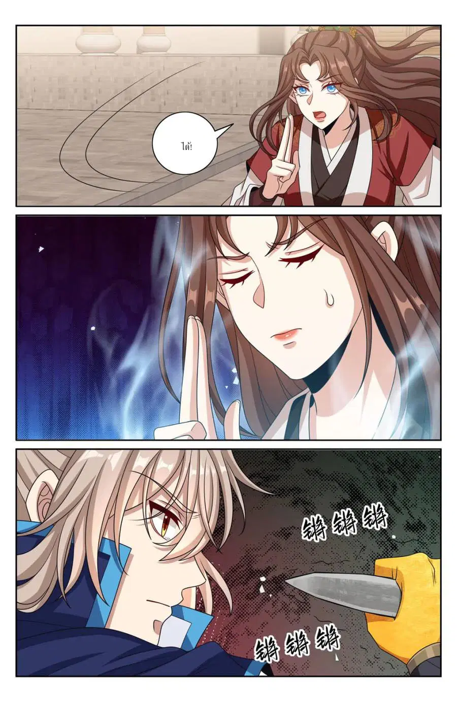 Nightwatcher ตอนที่ 408 หน้า 20