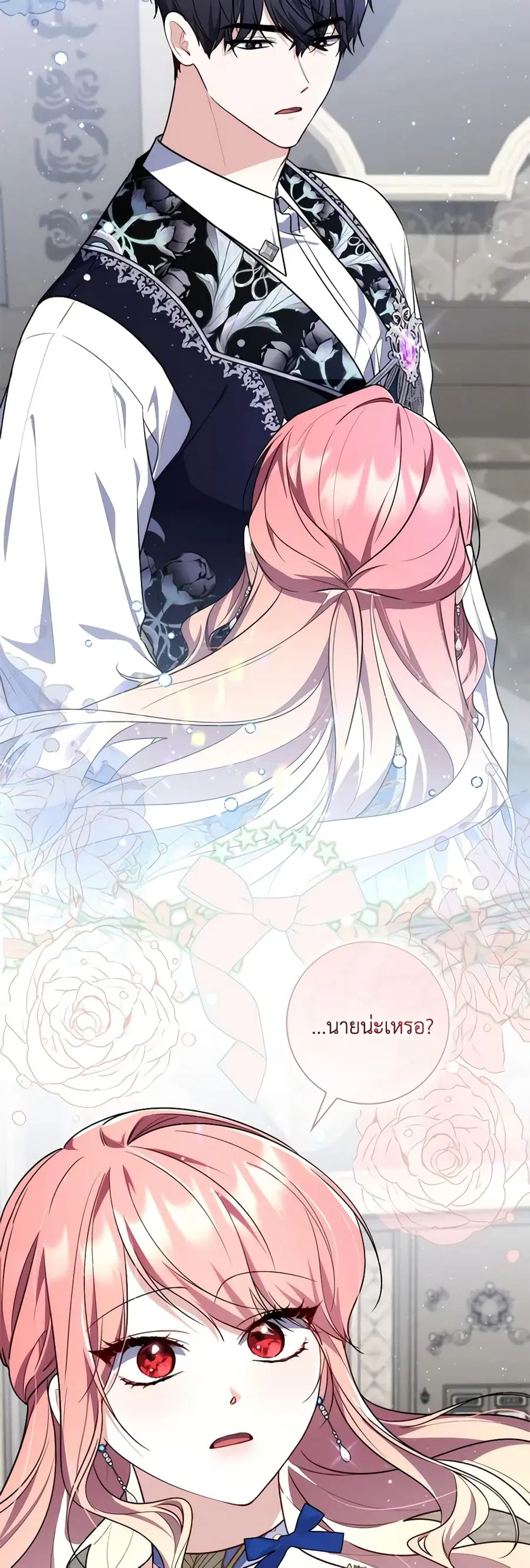 Fortune-Telling Lady ตอนที่ 44 หน้า 38