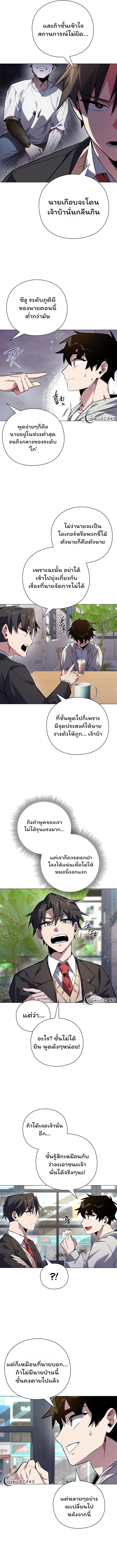 Night of the Ogre ตอนที่ 13 หน้า 6