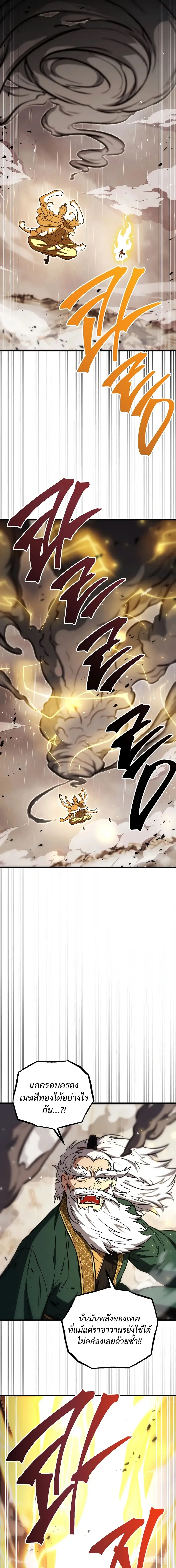 The Hero Returns ตอนที่ 157 หน้า 16