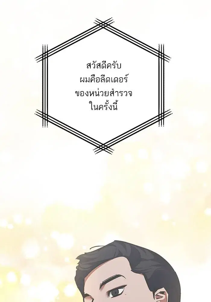 Return to Player ตอนที่ 154 หน้า 61