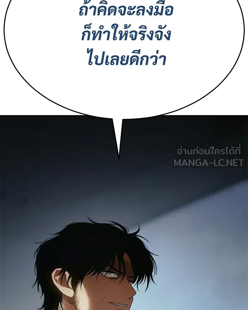 Baek XX ตอนที่ 173 หน้า 114