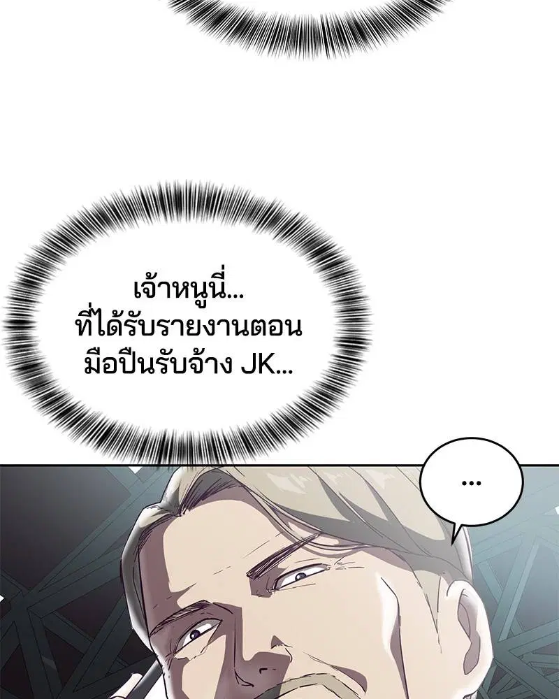The Boy of Death ตอนที่ 109 หน้า 114