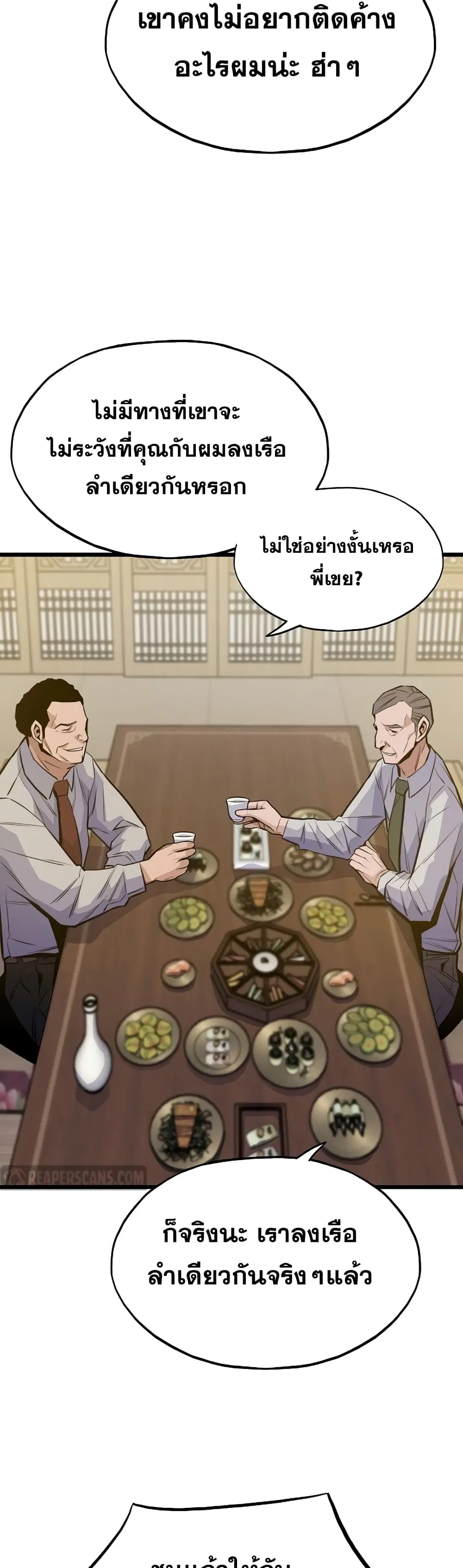 Past Life Returner ตอนที่ 15 หน้า 34