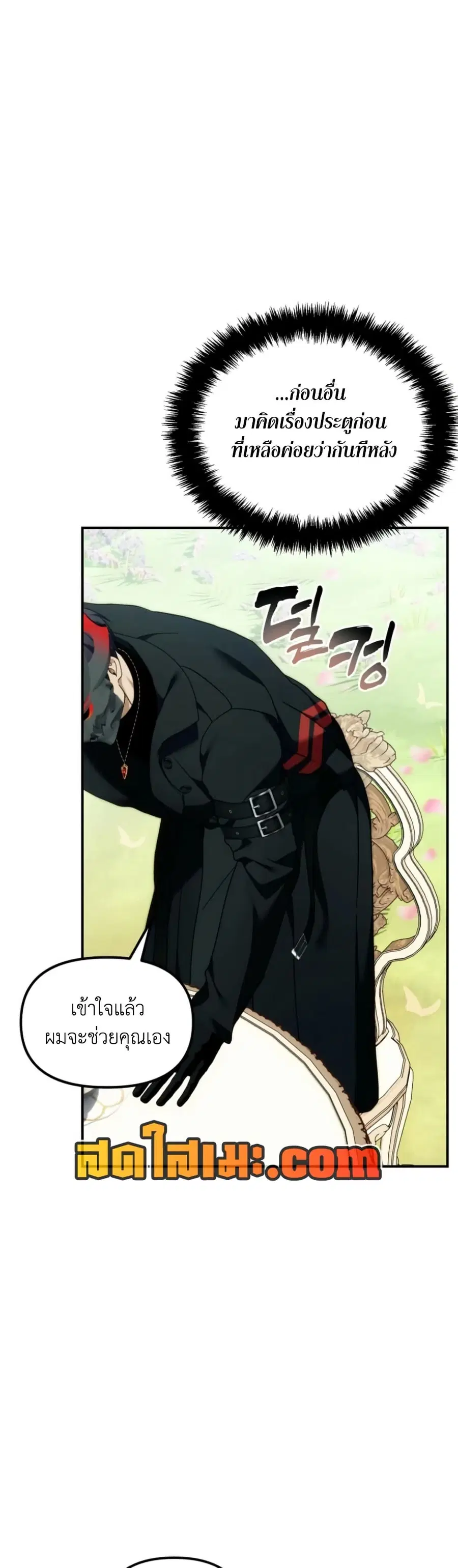 Ranker Who Lives A Second Time ตอนที่ 198 หน้า 35