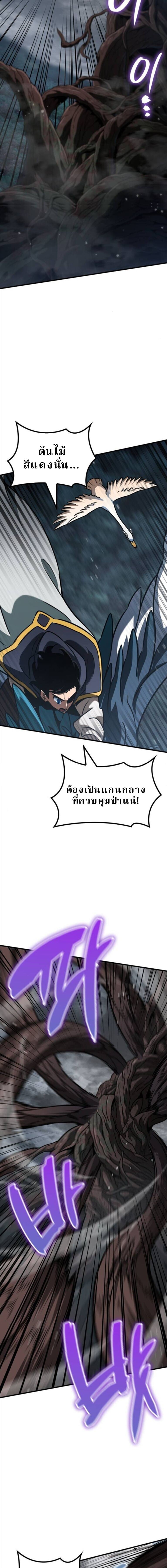 Valhalla Saga จากนักเล่นเกมมืออาชีพ สู่ตำนานแห่งวัลฮัลลา ตอนที่ 55 หน้า 18
