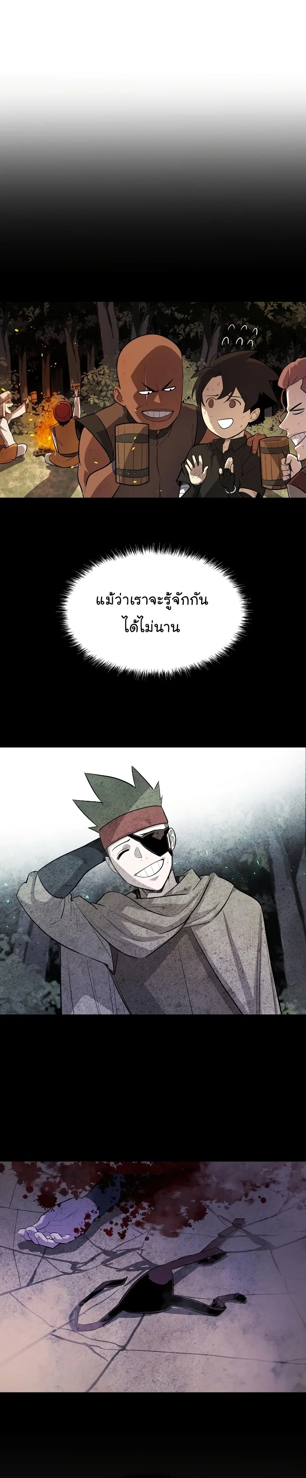 Overpowered Sword ตอนที่ 56 หน้า 24