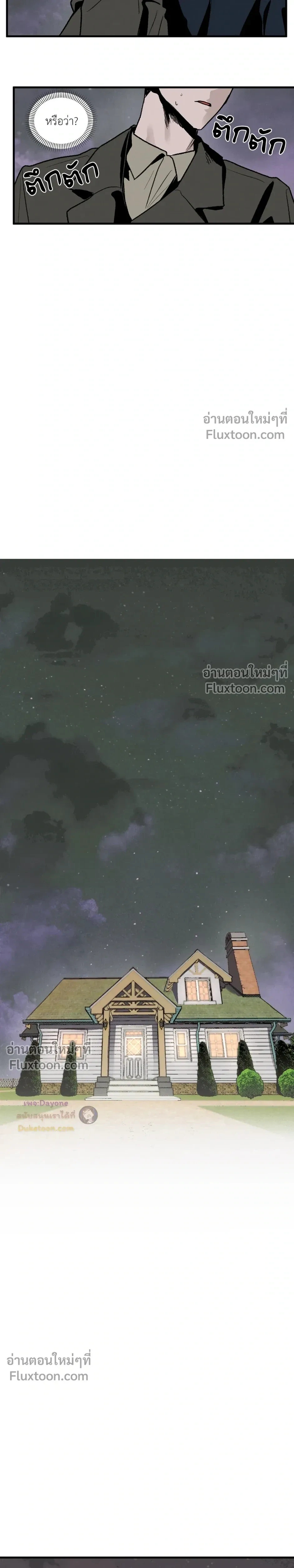 Cottage Garden – คอทเทจ การ์เด้น ตอนที่ 6 หน้า 13