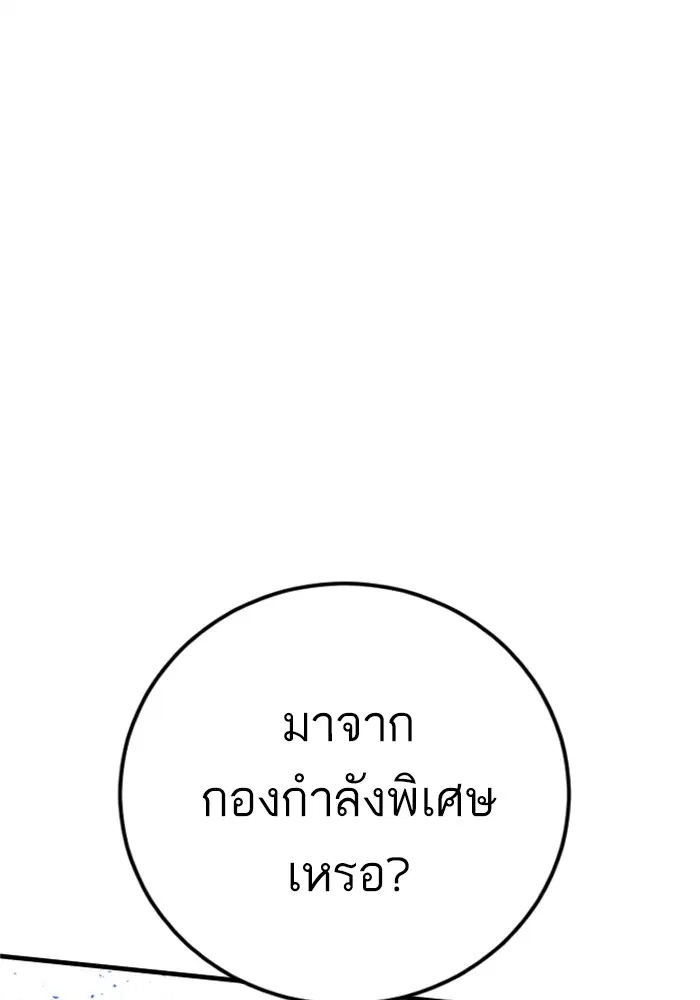 Manager Kim ตอนที่ 127 หน้า 60