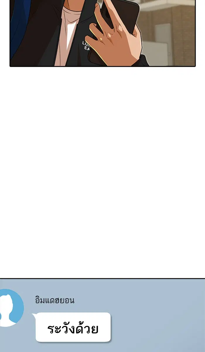 Random Chat ตอนที่ 164 หน้า 12