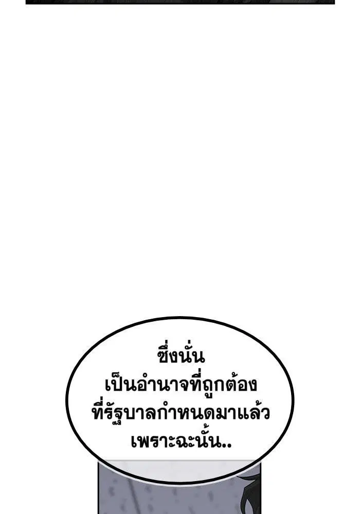 True Education ตอนที่ 1 หน้า 219