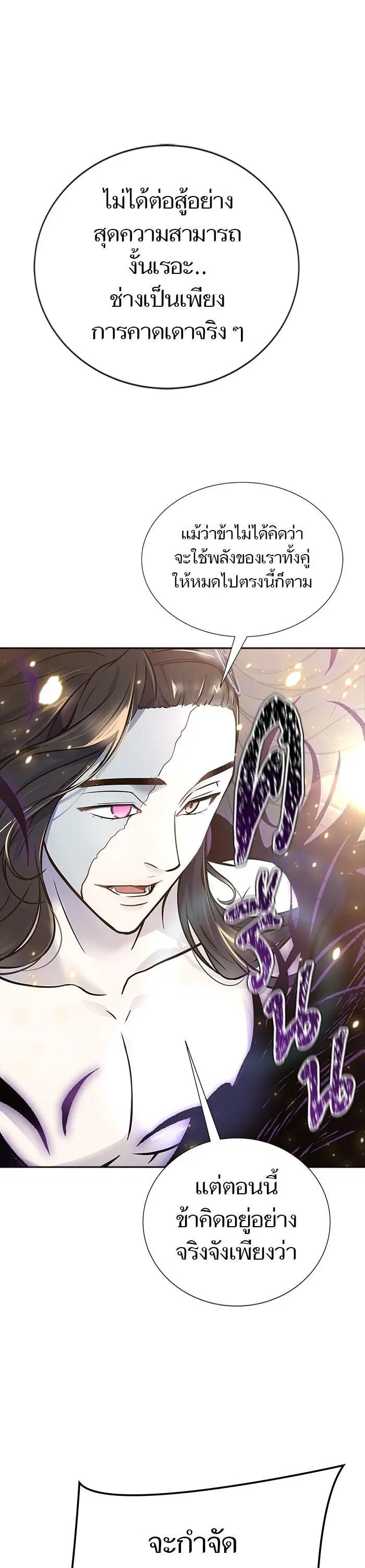 Tower of God ตอนที่ 600 หน้า 29