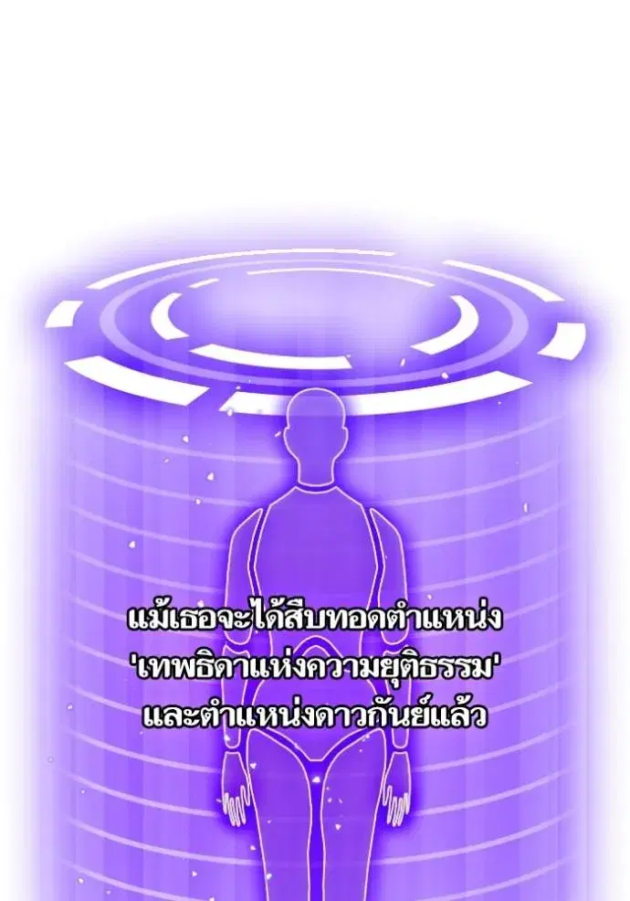 Return to Player ตอนที่ 171 หน้า 23