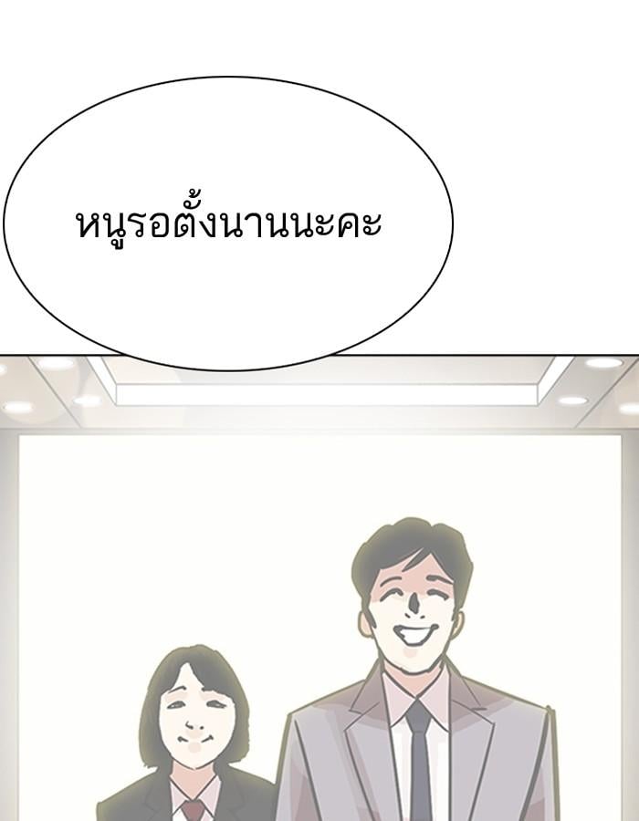 Lookism ตอนที่ 194 หน้า 154