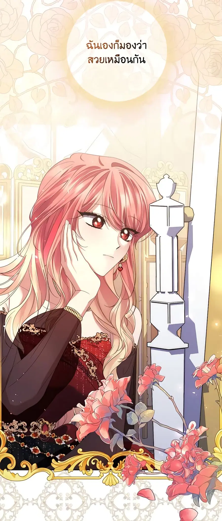 Fortune-Telling Lady ตอนที่ 8 หน้า 36
