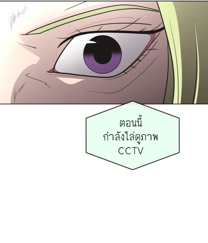 Superhuman Era ตอนที่ 38 หน้า 83