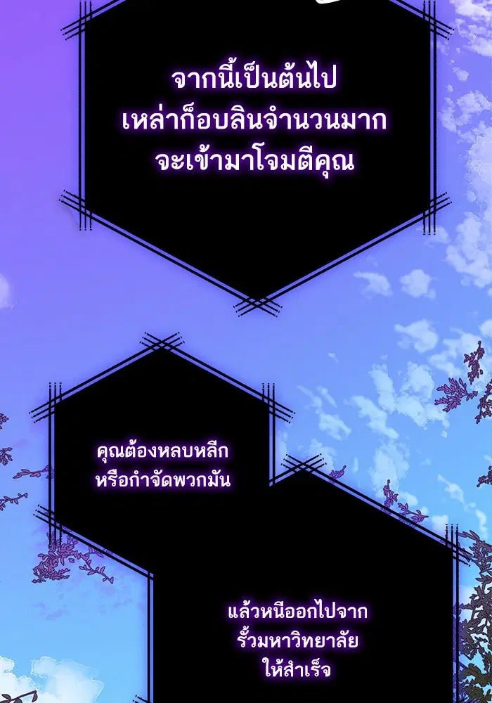 Return to Player ตอนที่ 3 หน้า 43