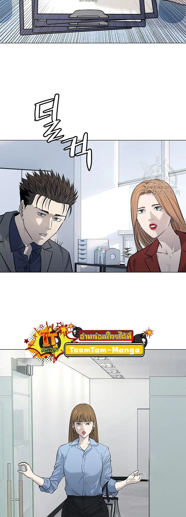 God of Blackfield ตอนที่ 182 หน้า 51